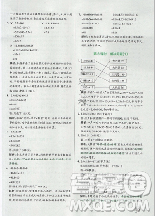 2019年秋小學(xué)學(xué)霸作業(yè)本五年級數(shù)學(xué)上冊人教版答案