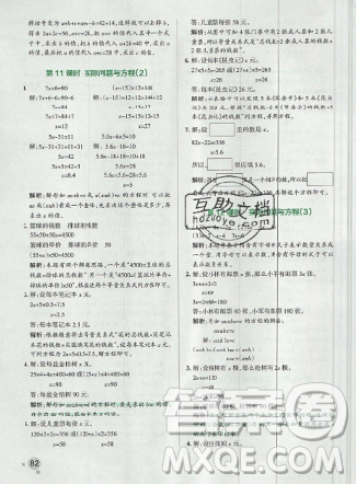 2019年秋小學(xué)學(xué)霸作業(yè)本五年級數(shù)學(xué)上冊人教版答案