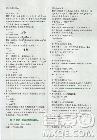 2019年秋小學(xué)學(xué)霸作業(yè)本五年級數(shù)學(xué)上冊人教版答案