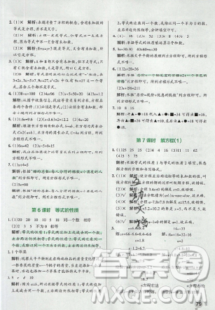 2019年秋小學(xué)學(xué)霸作業(yè)本五年級數(shù)學(xué)上冊人教版答案