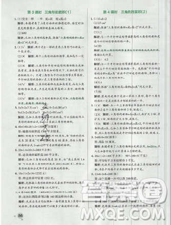 2019年秋小學(xué)學(xué)霸作業(yè)本五年級數(shù)學(xué)上冊人教版答案