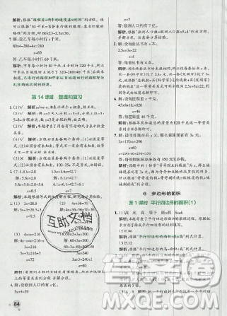 2019年秋小學(xué)學(xué)霸作業(yè)本五年級數(shù)學(xué)上冊人教版答案