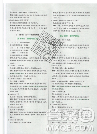 2019年秋小學(xué)學(xué)霸作業(yè)本五年級數(shù)學(xué)上冊人教版答案