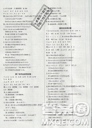 2019年秋小學(xué)學(xué)霸作業(yè)本五年級數(shù)學(xué)上冊人教版答案