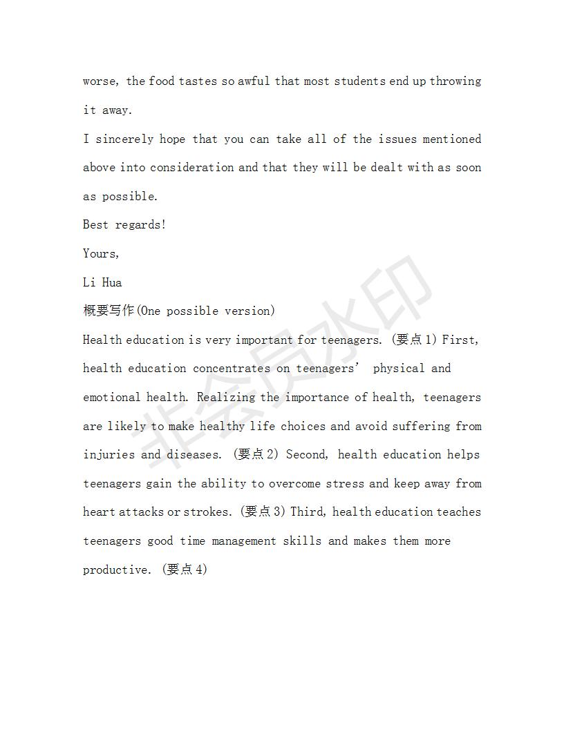 學(xué)生雙語(yǔ)報(bào)2018-2019學(xué)年RX版新課標(biāo)版高一第47-48期測(cè)試題參考答案