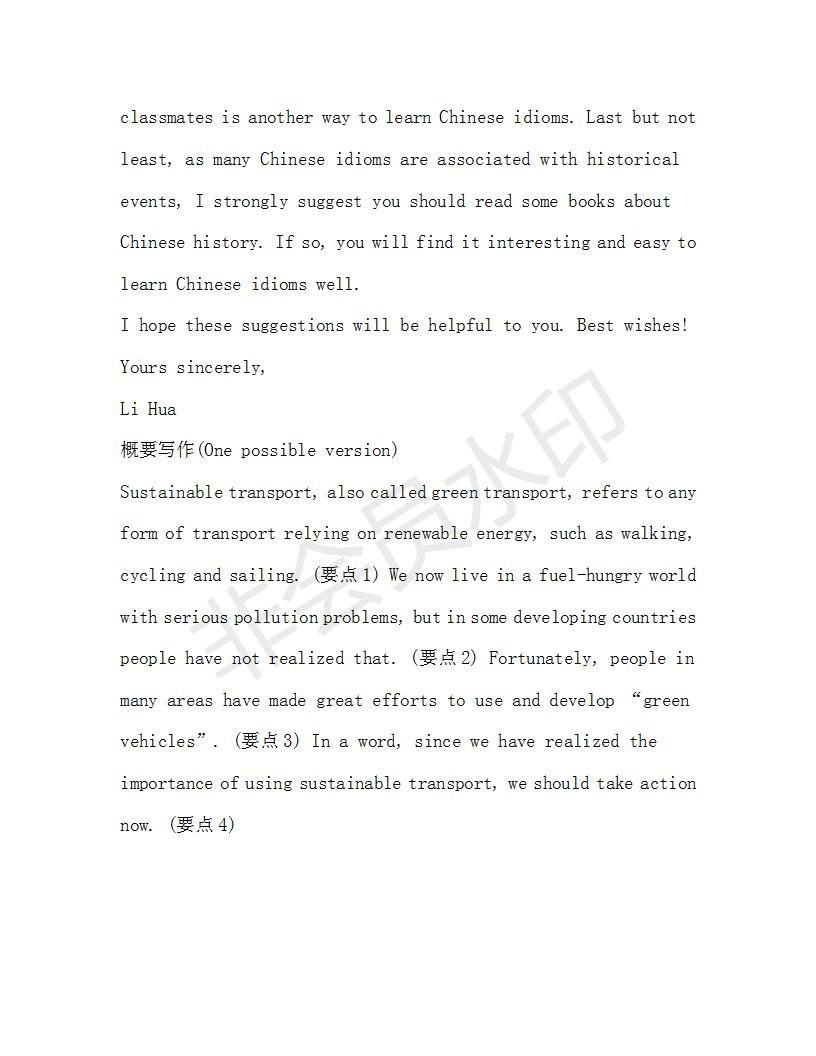 學(xué)生雙語(yǔ)報(bào)2018-2019學(xué)年RX版新課標(biāo)版高一第47-48期測(cè)試題參考答案