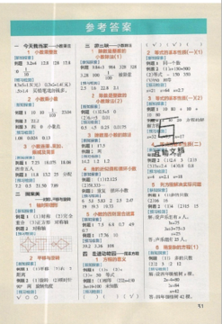 2019年秋小學學霸作業(yè)本五年級上冊數(shù)學青島版答案