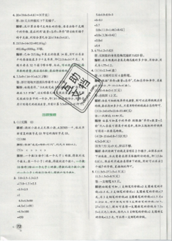 2019年秋小學學霸作業(yè)本五年級上冊數(shù)學青島版答案