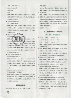 2019年秋小學學霸作業(yè)本五年級上冊數(shù)學青島版答案