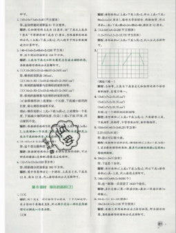 2019年秋小學學霸作業(yè)本五年級上冊數(shù)學青島版答案