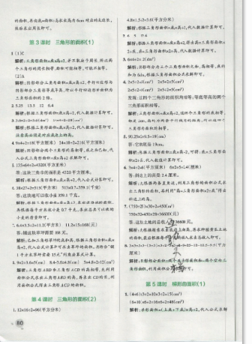 2019年秋小學學霸作業(yè)本五年級上冊數(shù)學青島版答案