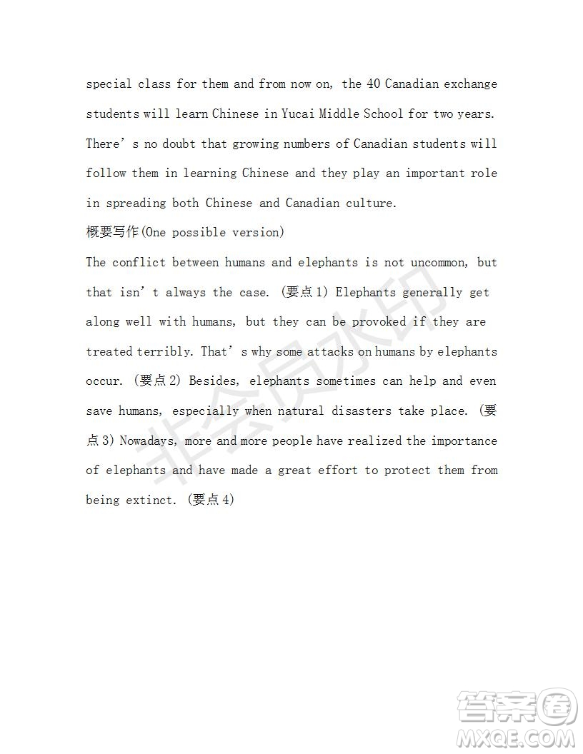 學生雙語報2018-2019學年RX版新課標版高一第49期測試題參考答案