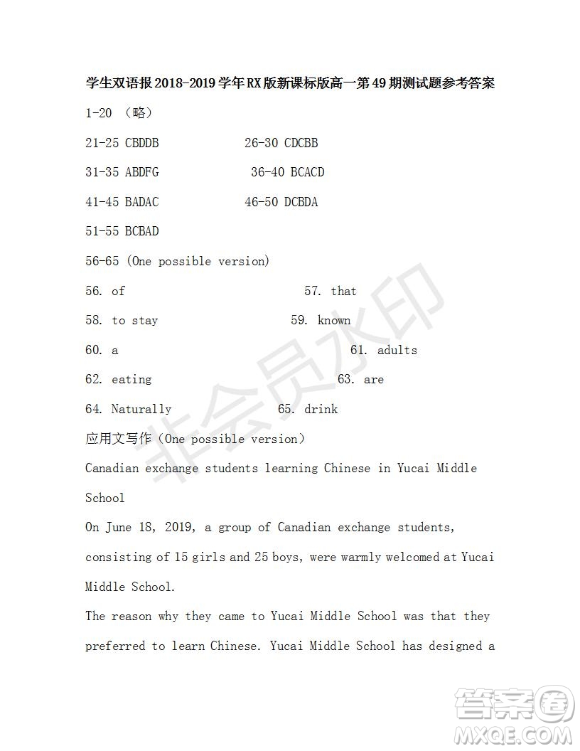 學生雙語報2018-2019學年RX版新課標版高一第49期測試題參考答案