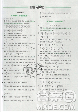 2019年秋小學(xué)學(xué)霸作業(yè)本六年級數(shù)學(xué)上冊人教版答案