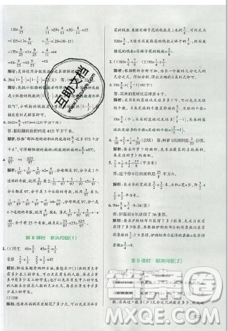 2019年秋小學(xué)學(xué)霸作業(yè)本六年級數(shù)學(xué)上冊人教版答案