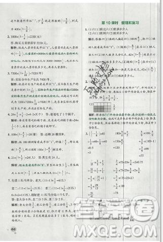 2019年秋小學(xué)學(xué)霸作業(yè)本六年級數(shù)學(xué)上冊人教版答案