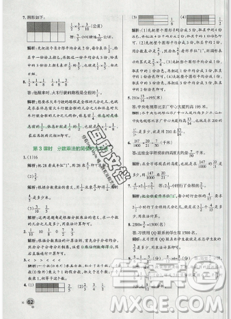 2019年秋小學(xué)學(xué)霸作業(yè)本六年級數(shù)學(xué)上冊人教版答案