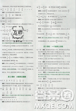 2019年秋小學(xué)學(xué)霸作業(yè)本六年級數(shù)學(xué)上冊人教版答案