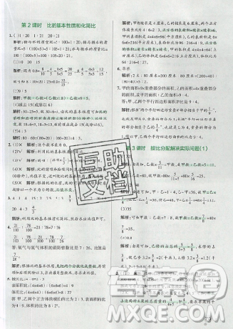 2019年秋小學(xué)學(xué)霸作業(yè)本六年級數(shù)學(xué)上冊人教版答案