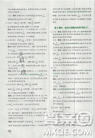 2019年秋小學(xué)學(xué)霸作業(yè)本六年級數(shù)學(xué)上冊人教版答案