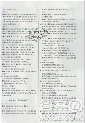 2019年秋小學(xué)學(xué)霸作業(yè)本六年級數(shù)學(xué)上冊人教版答案