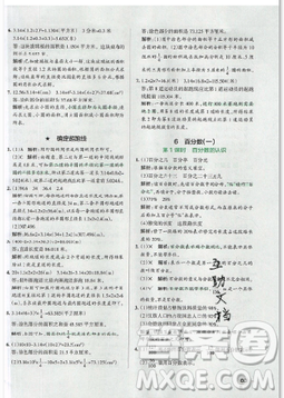 2019年秋小學(xué)學(xué)霸作業(yè)本六年級數(shù)學(xué)上冊人教版答案
