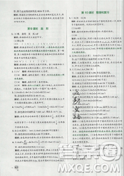 2019年秋小學(xué)學(xué)霸作業(yè)本六年級數(shù)學(xué)上冊人教版答案