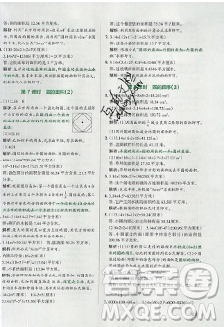 2019年秋小學(xué)學(xué)霸作業(yè)本六年級數(shù)學(xué)上冊人教版答案