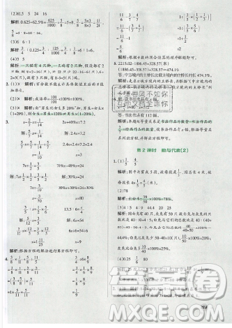 2019年秋小學(xué)學(xué)霸作業(yè)本六年級數(shù)學(xué)上冊人教版答案