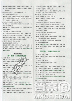 2019年秋小學(xué)學(xué)霸作業(yè)本六年級數(shù)學(xué)上冊人教版答案