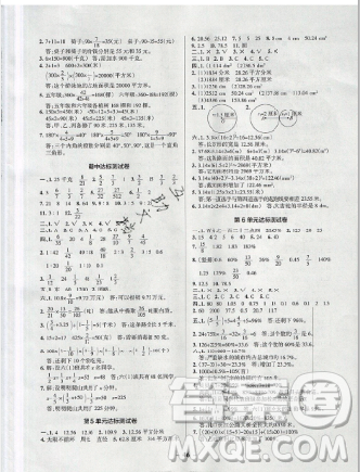 2019年秋小學(xué)學(xué)霸作業(yè)本六年級數(shù)學(xué)上冊人教版答案