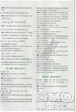 2019年秋小學(xué)學(xué)霸作業(yè)本六年級數(shù)學(xué)上冊人教版答案