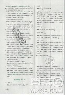 2019年秋小學(xué)學(xué)霸作業(yè)本六年級數(shù)學(xué)上冊人教版答案