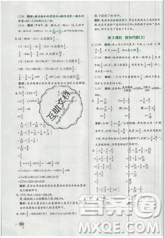 2019年秋小學(xué)學(xué)霸作業(yè)本六年級數(shù)學(xué)上冊人教版答案