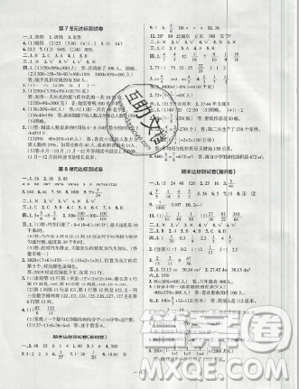 2019年秋小學(xué)學(xué)霸作業(yè)本六年級數(shù)學(xué)上冊人教版答案