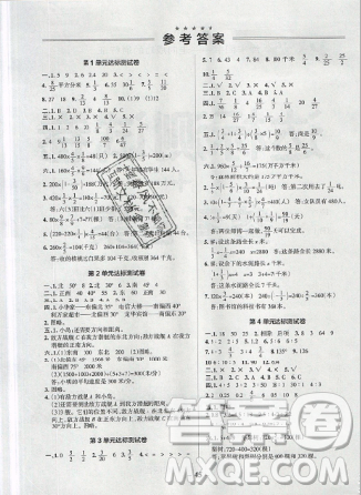 2019年秋小學(xué)學(xué)霸作業(yè)本六年級數(shù)學(xué)上冊人教版答案