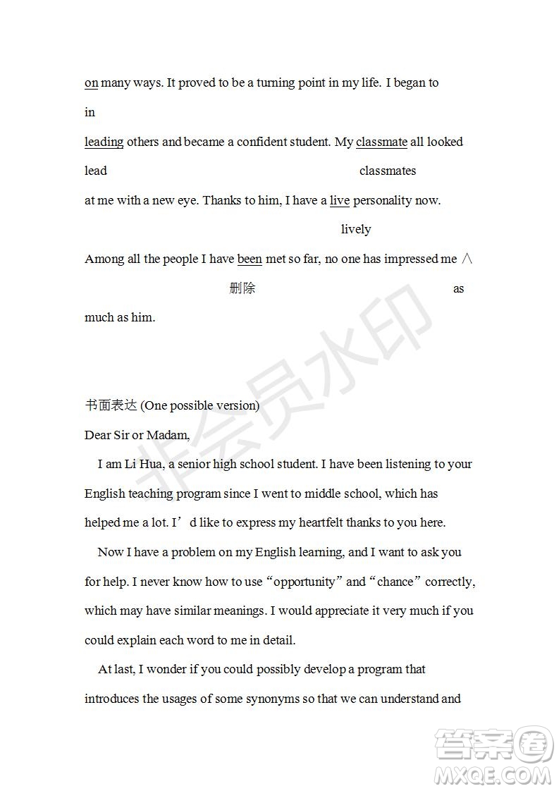 學(xué)生雙語(yǔ)報(bào)2019-2020學(xué)年高二W版廣東專(zhuān)版第1期測(cè)試題參考答案