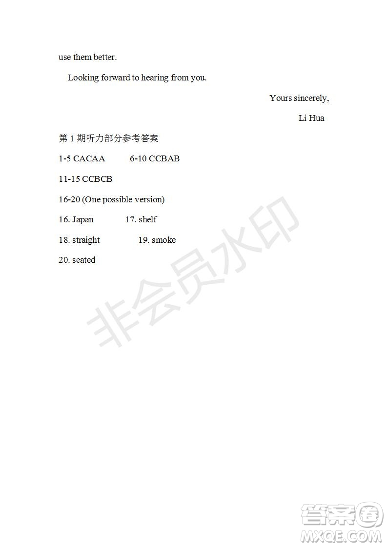 學(xué)生雙語(yǔ)報(bào)2019-2020學(xué)年高二W版廣東專(zhuān)版第1期測(cè)試題參考答案