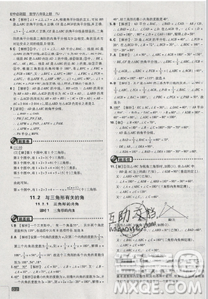 2019年新版初中必刷題八年級上冊數(shù)學人教版答案