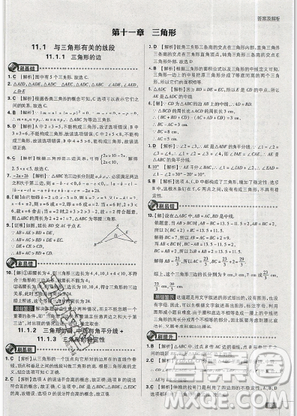 2019年新版初中必刷題八年級上冊數(shù)學人教版答案
