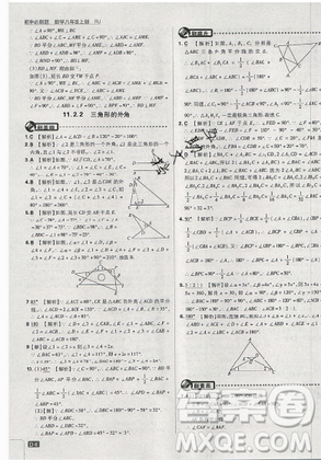 2019年新版初中必刷題八年級上冊數(shù)學人教版答案