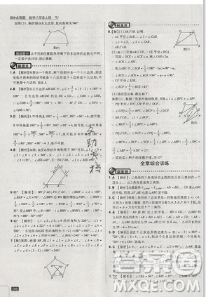 2019年新版初中必刷題八年級上冊數(shù)學人教版答案