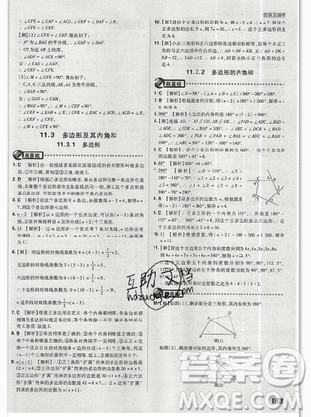 2019年新版初中必刷題八年級上冊數(shù)學人教版答案