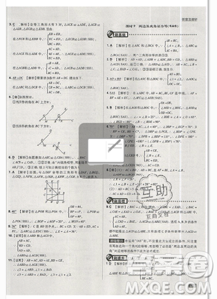 2019年新版初中必刷題八年級上冊數(shù)學人教版答案