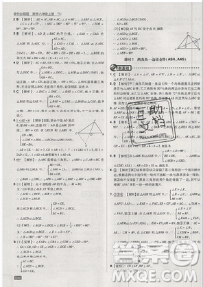 2019年新版初中必刷題八年級上冊數(shù)學人教版答案