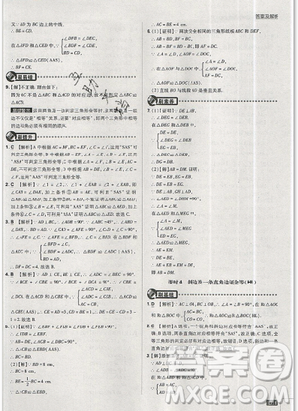 2019年新版初中必刷題八年級上冊數(shù)學人教版答案
