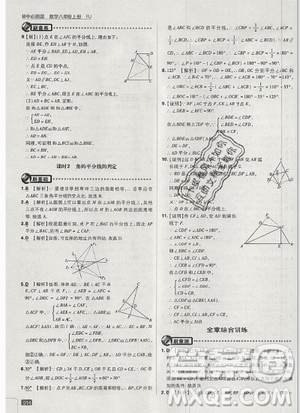 2019年新版初中必刷題八年級上冊數(shù)學人教版答案