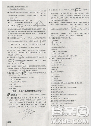 2019年新版初中必刷題八年級上冊數(shù)學人教版答案