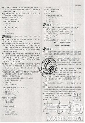 2019年新版初中必刷題八年級上冊數(shù)學人教版答案