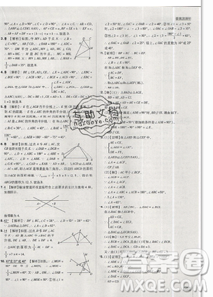 2019年新版初中必刷題八年級上冊數(shù)學人教版答案
